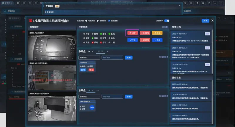 智慧消防远控值守 智慧消防远控值守